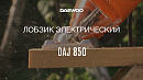 Электролобзик DAEWOO DAJ 850_9